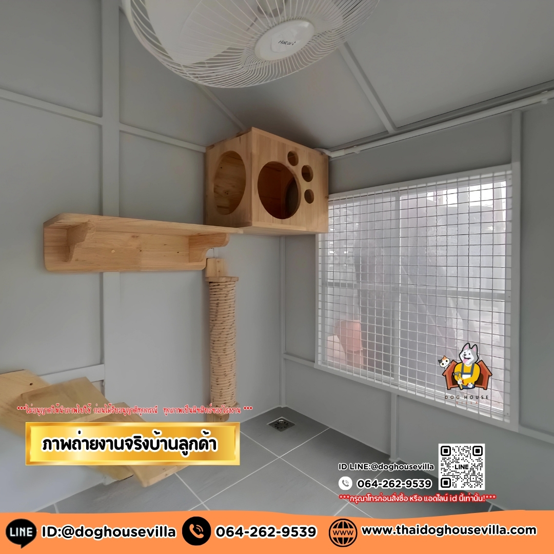 บ้านหมา บ้านแมว DogHouseVilla ขนาด 150x120x170
