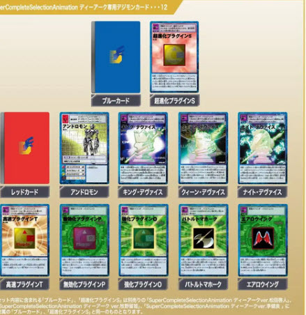 <preorder ปิดรับวันที่ 3/4/2023> เปิดรับPreorder มัดจำ1500 บาท SuperCompleteSelectionAnimation D-ARK ULTIMATE(仮)