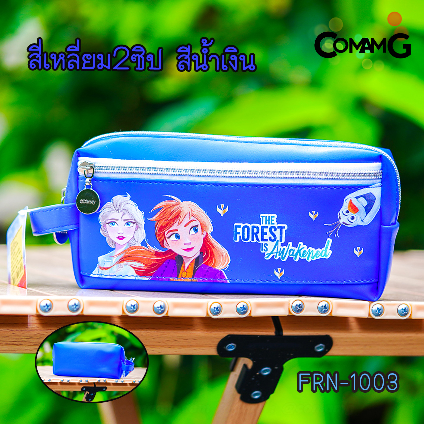 กระเป๋าดินสอFrozen กล่องดินสอเอลซ่าอันนา กระเป๋าใส่เครื่องเขียนโฟรเซ่น ลิขสิทธิ์แท้ พร้อมส่ง มีหลายแบบ