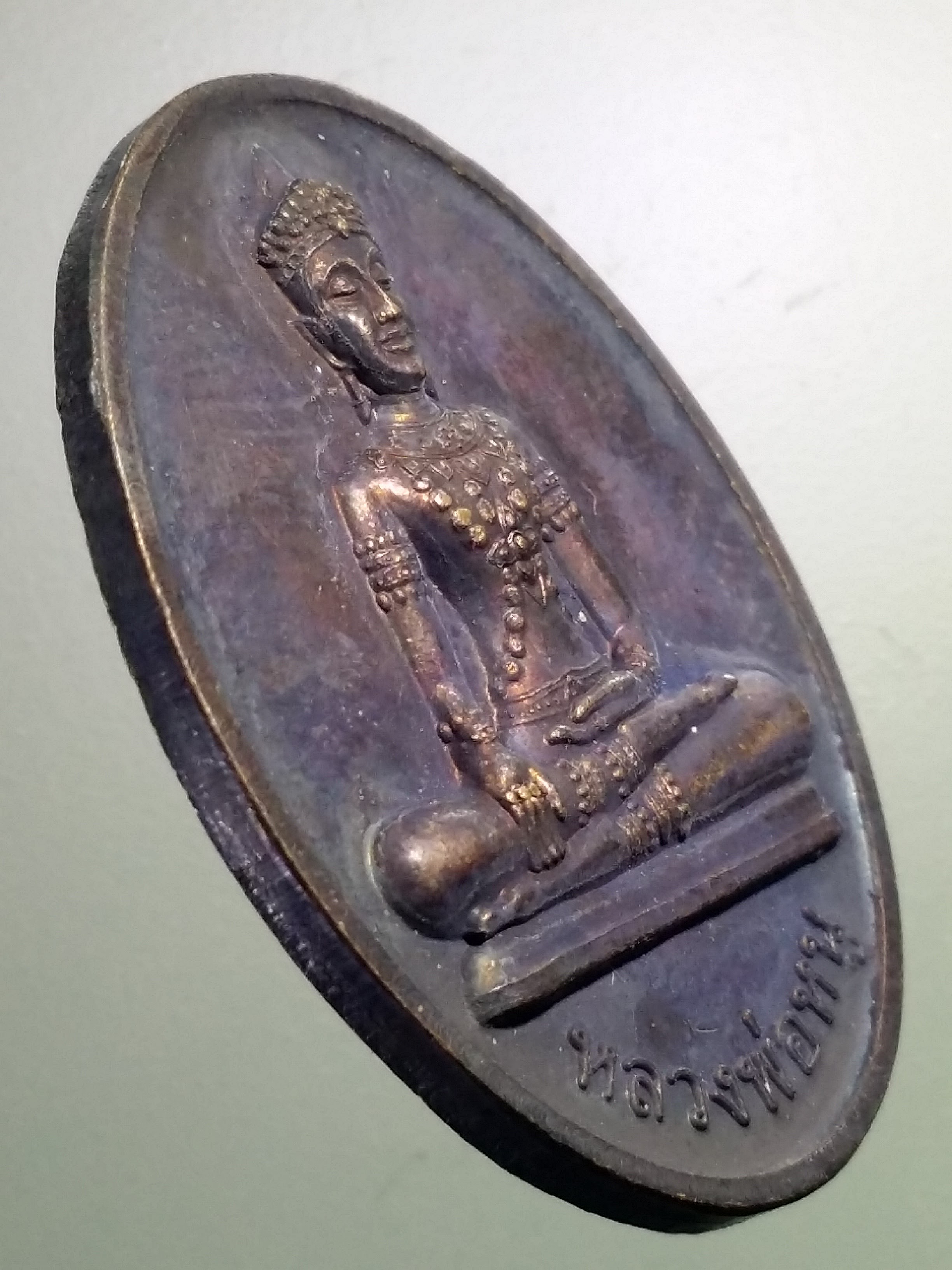 รหัสสินค้า เหรียญพระพุทธ 3906 เหรียญพระพุทธทรงเครื่องหลวงพ่อหนู วัดชีปะขาว อำเภอบางปะอิน จังหวัดอยุธยา สร้างปี 2549 ที่ระลึกในงานฉลองพระประธาน หลวงพ่อหนู การไฟฟ้าส่วนภูมิภาค สร้างถวาย