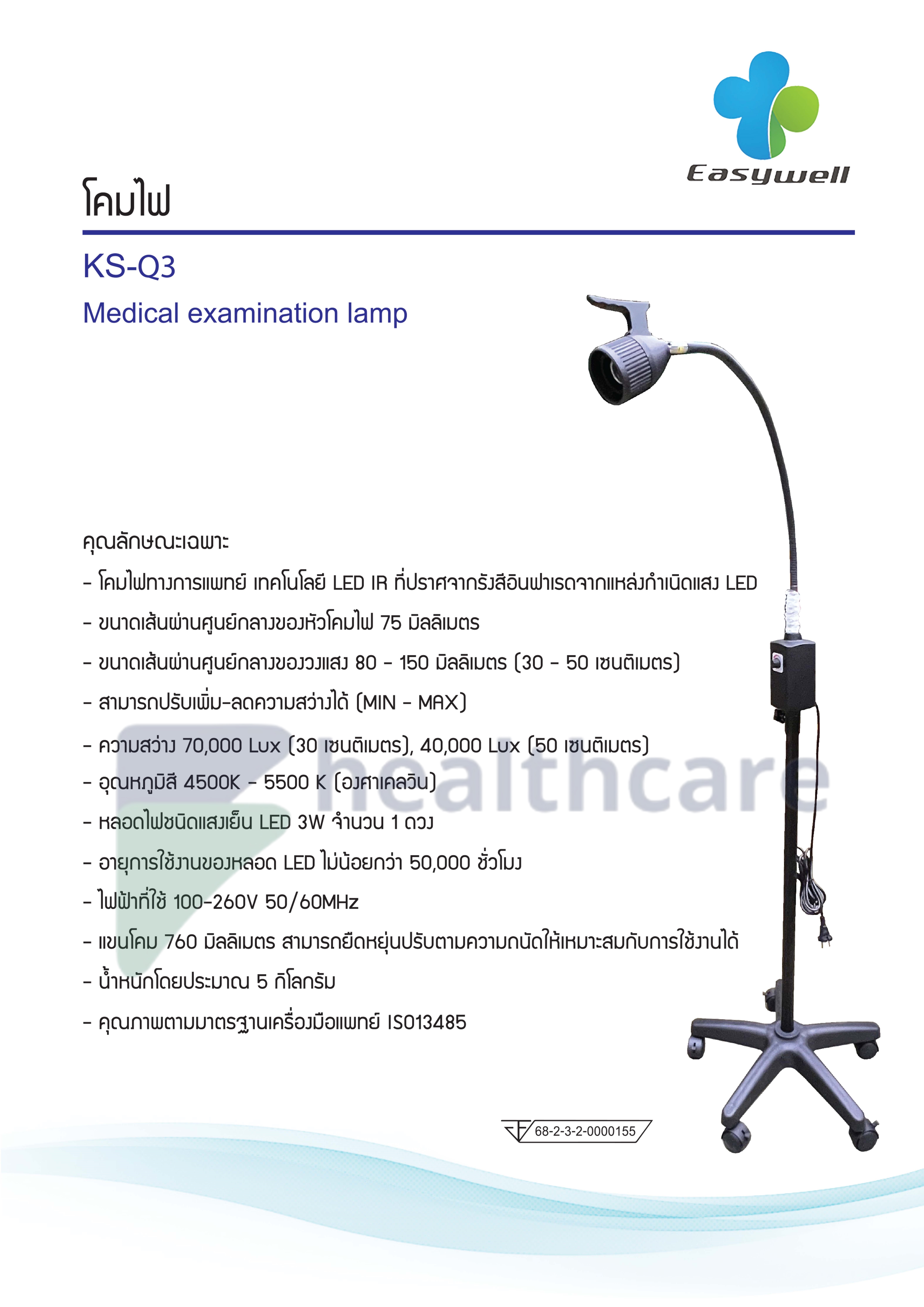 โคมไฟ LED KS-Q3