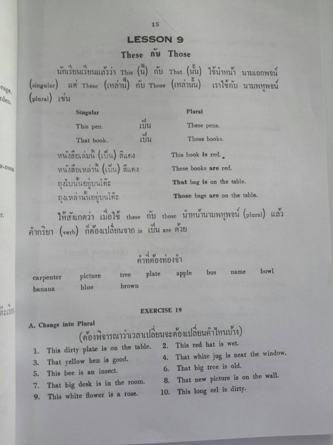 แบบฝึกหัดเขียนอังกฤษเบื้องต้น เล่ม 1 โดยท่านผู้หญิงยสวดี อัมพรไพศาล