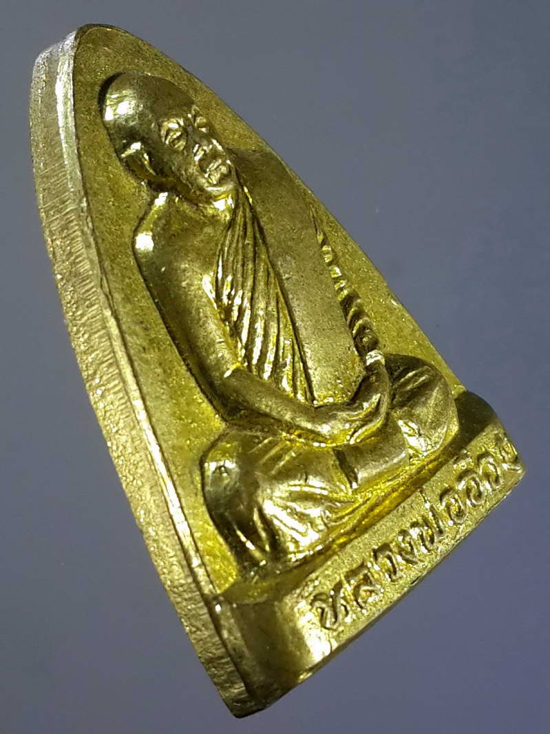 รหัสสินค้า พระกริ่ง พระหล่อ 098 เหรียญหล่อปั๊มตัดขอบ พระครูวาปีปทุมรักษ์ หลวงพ่ออ๋อย วัดหนองบัว อำเภอหนองบัว จังหวัดนครสวรรค์