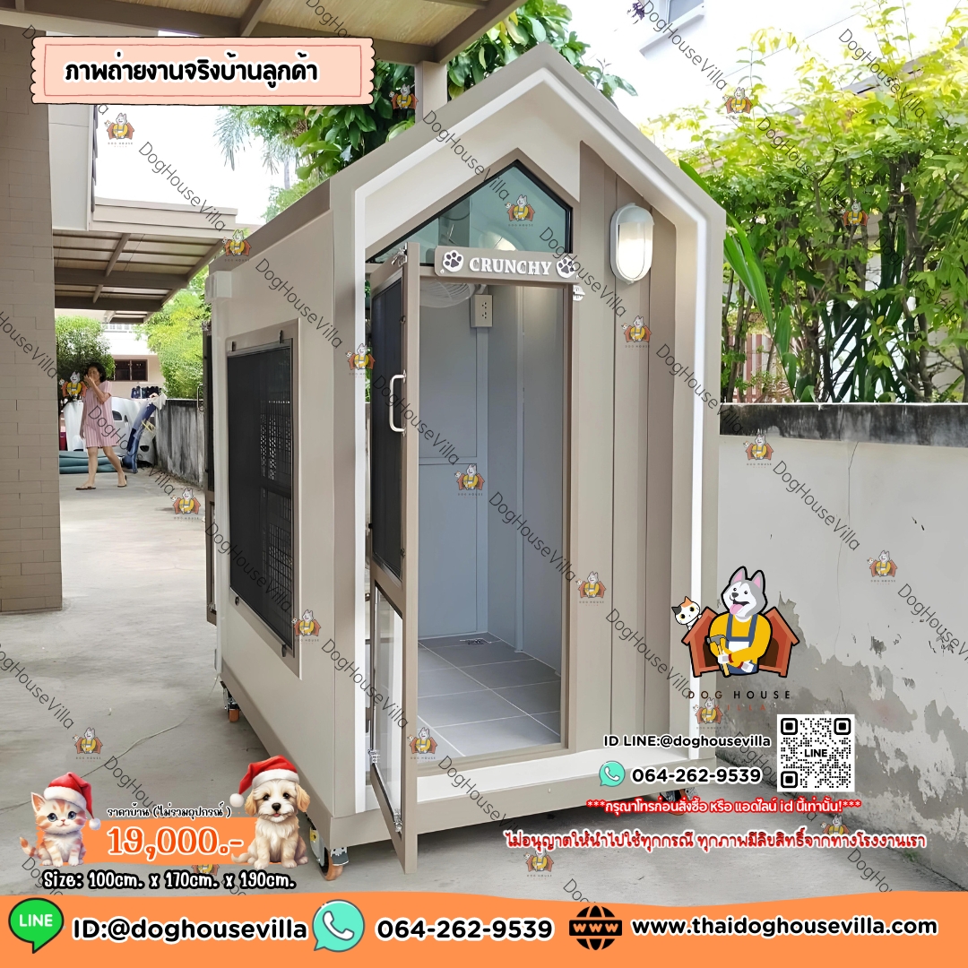 บ้านหมา บ้านแมว DogHouseVilla บ้านสุนัขกลางแจ้ง สีมินิมอล