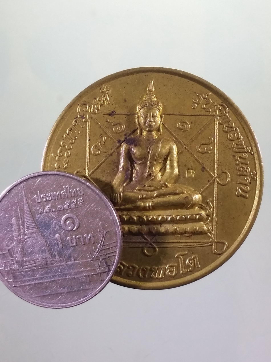 รหัสสินค้า เหรียญพระพุทธ 4176 เหรียญกลมเนื้อทองสตางค์หลวงพ่อโต วัดน่วมกานนท์ หลังองค์พ่อจตุคามรามเทพ รุ่นเพชรพันล้าน ขนาดเทียบกับเหรียญบาท