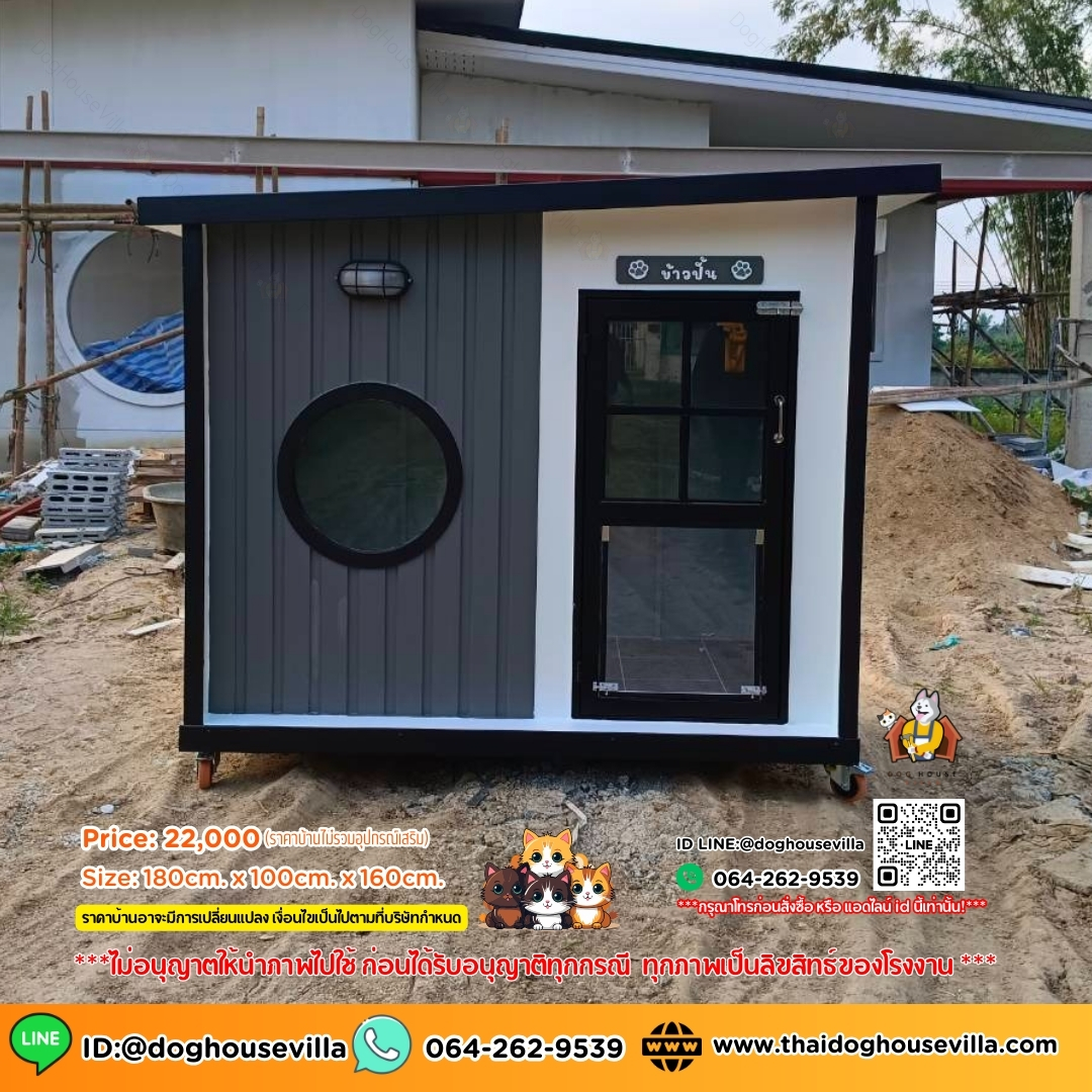บ้านหมา บ้านแมว DogHouseVilla บ้านสุนัขกลางแจ้ง ขนาด 180x100x160 สำเนา