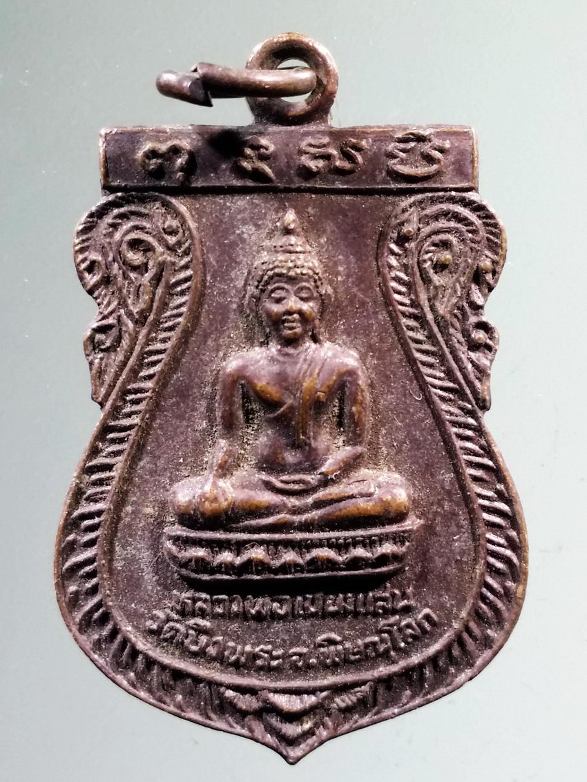 รหัสสินค้า เหรียญพระพุทธ 4014 เหรียญเสมา หลวงพ่อเชียงแสน วัดบึงพระ จังหวัดพิษณุโลก สร้างปี 2526