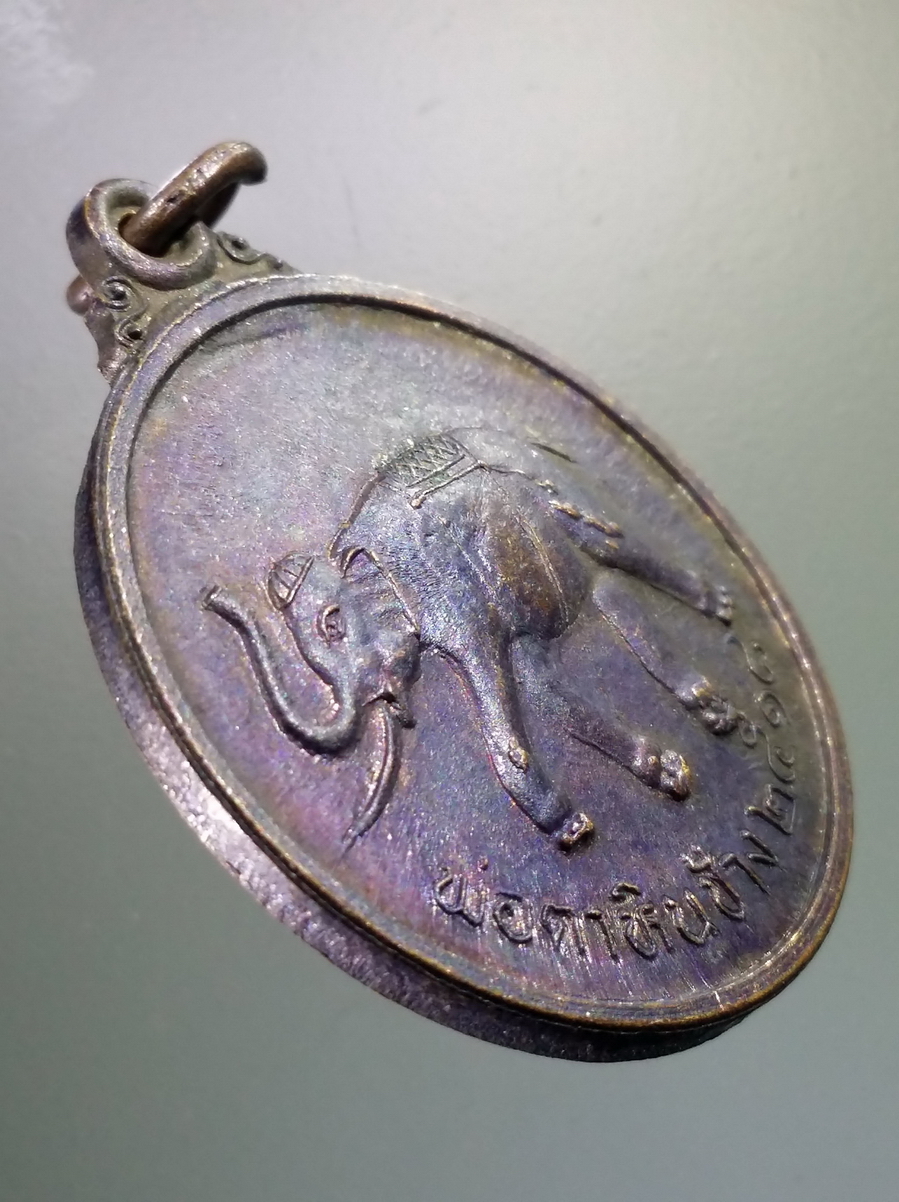 antig FB 168 เหรียญพ่อตาหินช้าง สร้างปี 2518 วัดเขาพ่อตา จังหวัดชุมพร