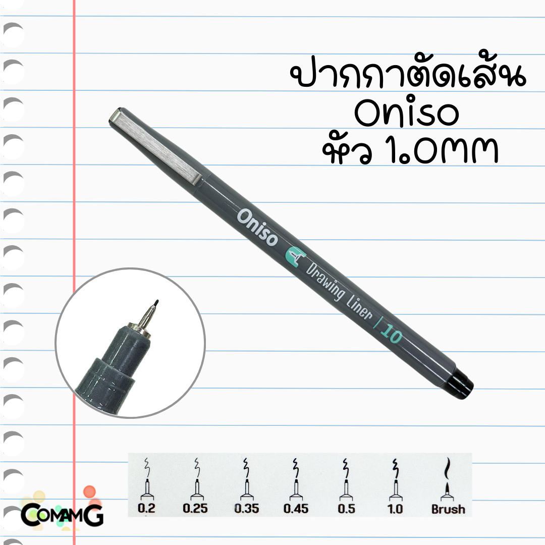 ปากกาตัดเส้น ขายเป็นแท่งนะคะ เลือกขนาดได้เลย ONI-294 ขนาด0.05/0.1/0.3/0.5/0.8/1.0และBR พร้อมส่งในไทย