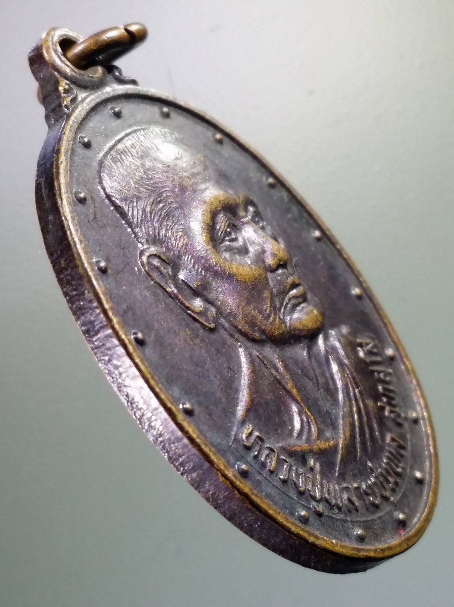 antig FB 162 เหรียญหลวงปู่พลายชุมพล วัดถ้ำแก้วพลายชุมพล อำเภอเขาฉกรรจ์ จังหวัดสระแก้ว สร้างปี 2549