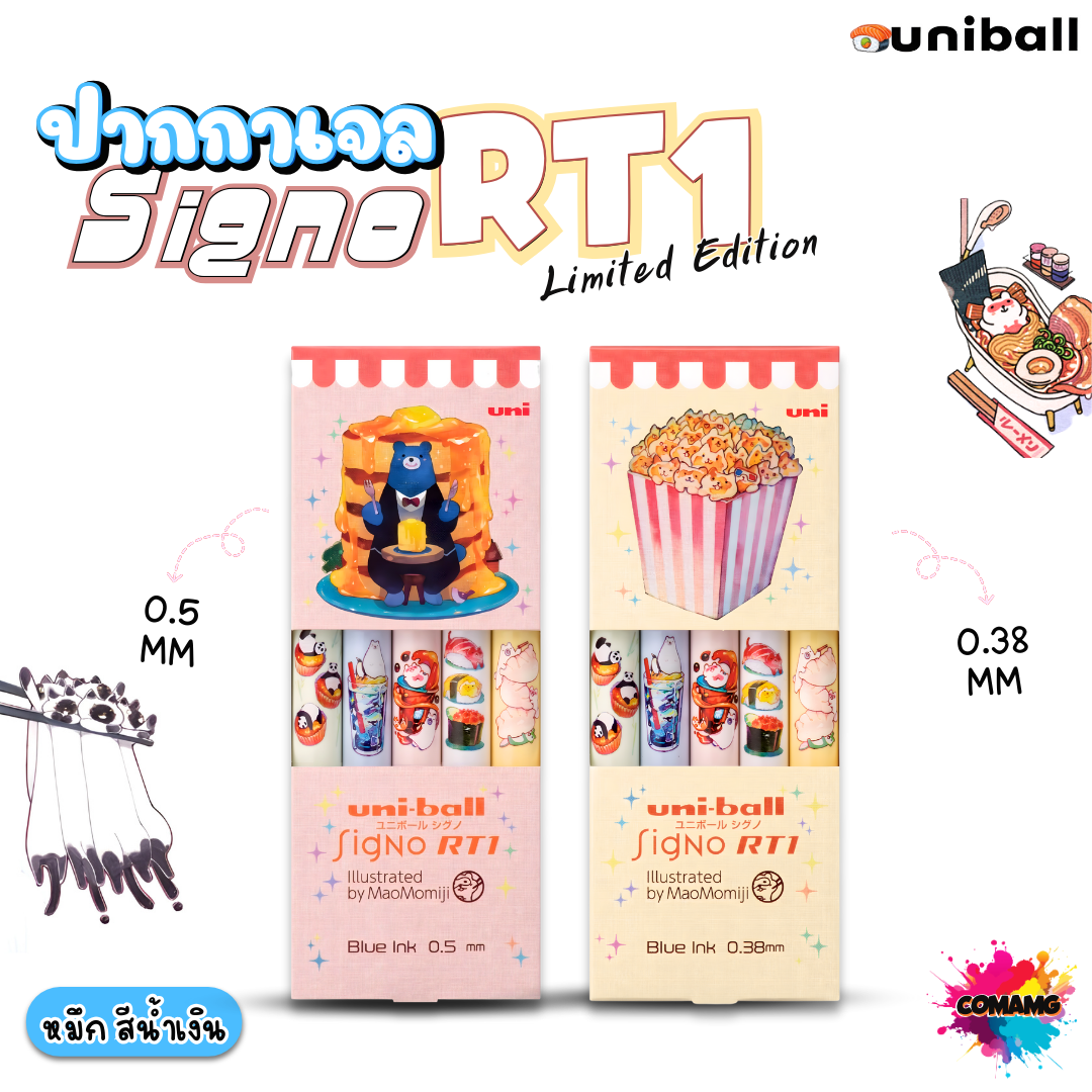 UNI Ball ปากกาเจล SIGNO RT1 Limited Mao Momiji หัวขนาด 0.5mm 0.38mm หมึกสีน้ำเงิน พร้อมส่ง