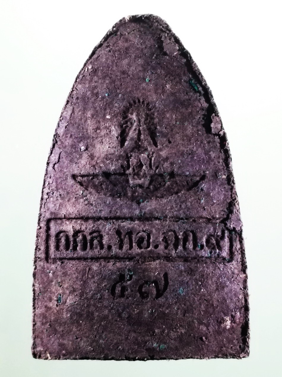 รหัสสินค้า พระมีกล่อง 3974 หลวงปู่ทวดเนื้อว่าน กกล.ทอ.ฉก.๙ จังหวัดปัตตานี สร้างปี 2557 พระสวยกล่องเดิม