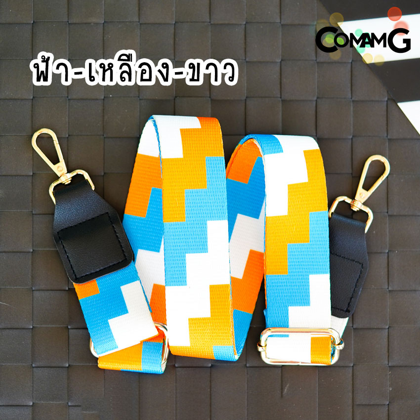สายผ้าลายกราฟฟิก สายกระเป๋าลายกราฟฟิก3สี ผ้าไนล่อนอย่างหนา กว้าง3.8ซม สินค้าพร้อมส่ง