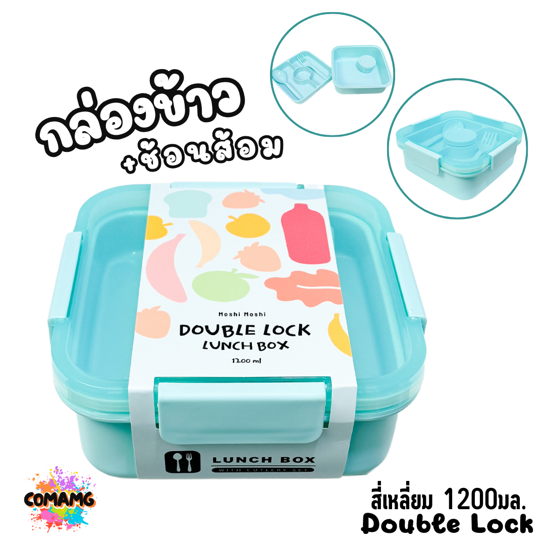 กล่องข้าว LUNCH BOX กล่องอาหารสไตร์มินิมอล Moshi Moshi พร้อมช้อน+ส้อม มีให้เลือกหลายขนาด หลายสี พร้อมส่ง