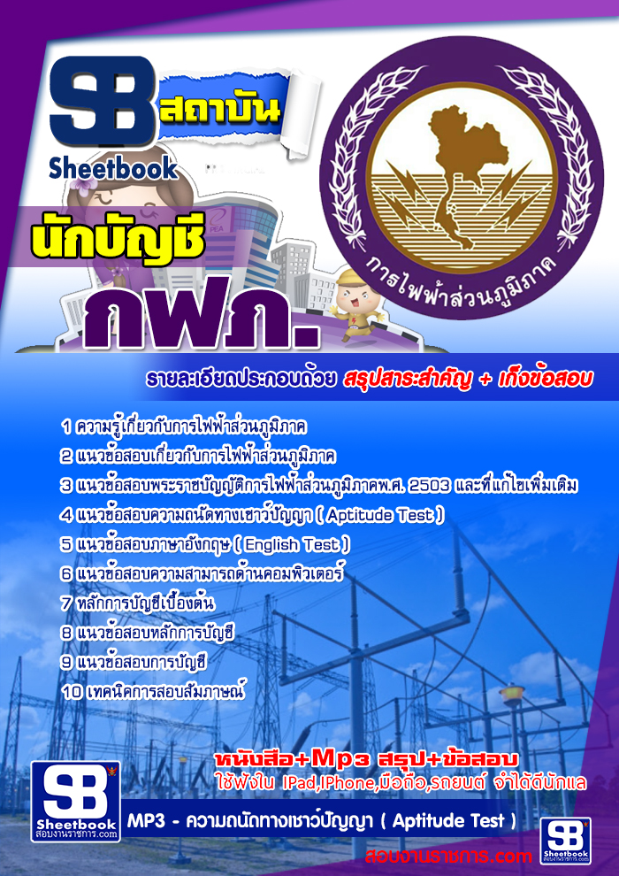 à¸£à¸§à¸¡à¹à¸à¸§à¸à¹à¸­à¸ªà¸­à¸à¸à¸±à¸à¸à¸±à¸à¸à¸µ à¸à¸à¸ . à¸à¸²à¸£à¹à¸à¸à¹à¸²à¸ªà¹à¸§à¸à¸ à¸¹à¸¡à¸´à¸ à¸²à¸ NEW