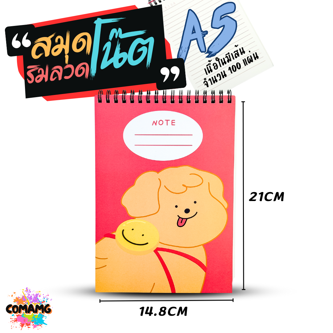 สมุดโน๊ตสันห่วง ลายการ์ตูนน่ารัก เนื้อในมีเส้น จำนวน 100แผ่น มีหลายขนาด หลายลายให้เลือก พร้อมส่ง