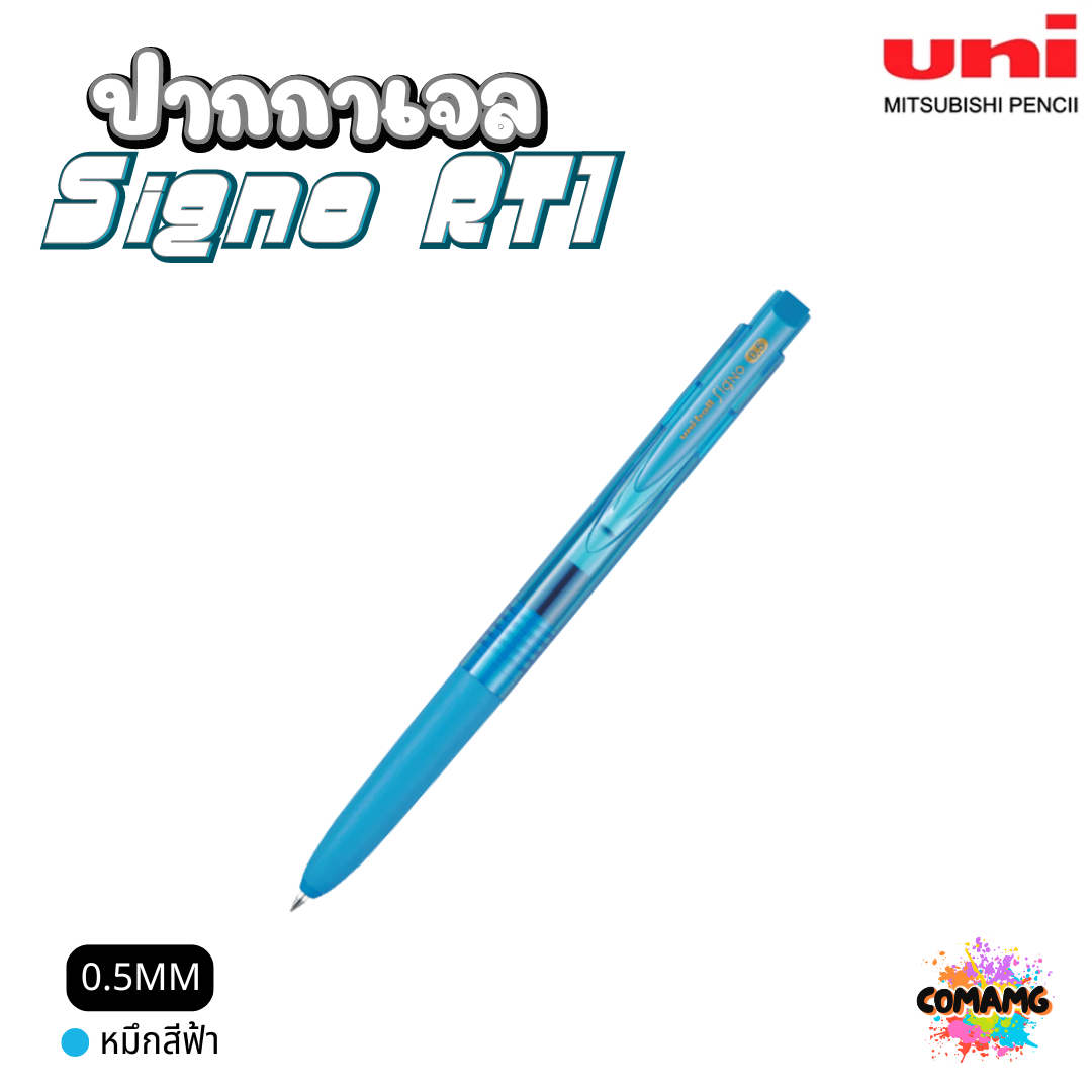 Uni ปากกาเจล Signo RT1 หัวขนาด 0.5 MM มีให้เลือก 10 สี พร้อมส่ง UMN-155N-05
