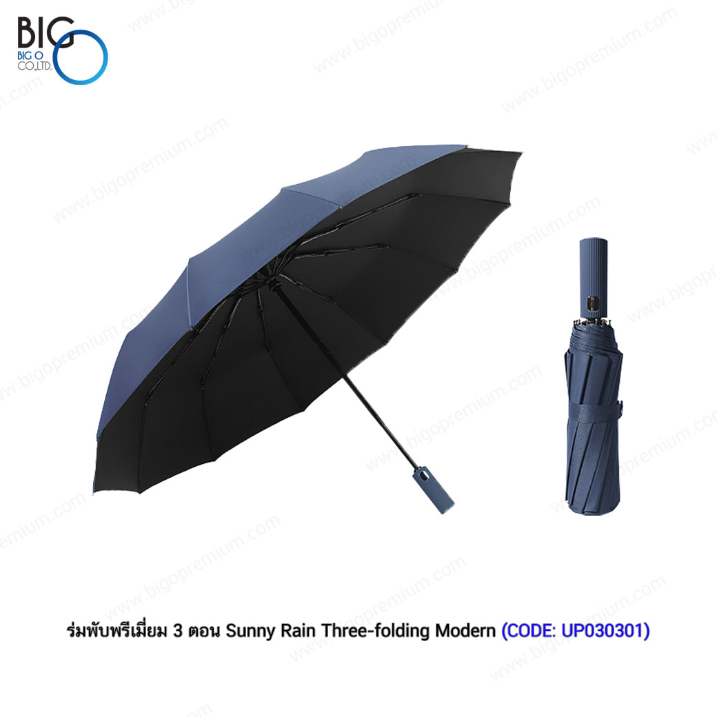 ร่มพับพรีเมี่ยม 3 ตอน Sunny Rain Three-folding Modern