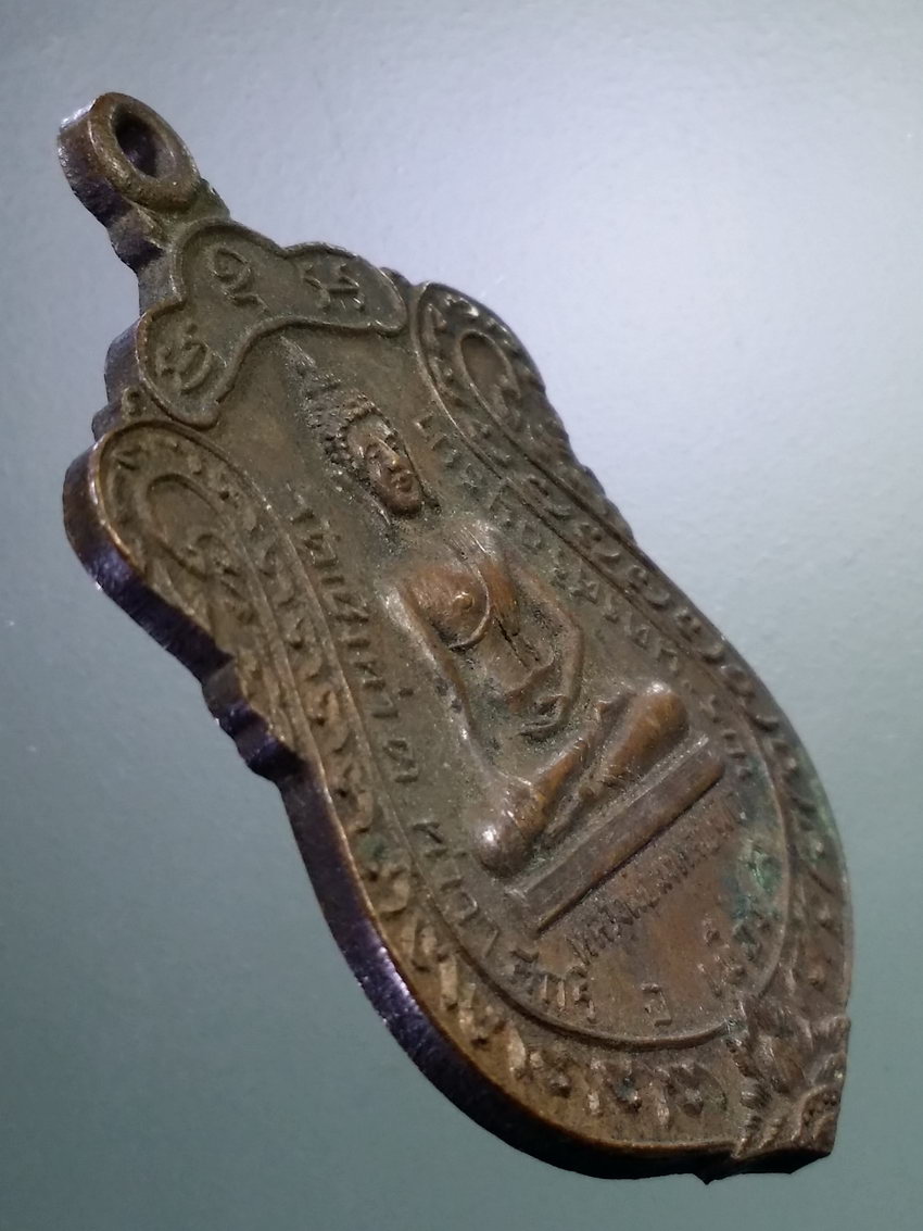 รหัสสินค้า เหรียญพระพุทธ 3889 เหรียญเสมาหลวงพ่อมงคลบพิตร วัดเชิงท่า อำเภอเมือง จังหวัดพระนครศรีอยุธยา หลังสมเด็จพระเจ้าตากสินมหาราช สร้างปี 2524