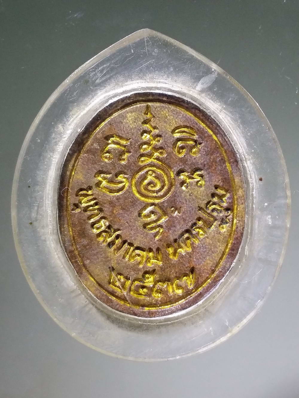 รหัสสินค้า พระกริ่ง พระหล่อ 168 เหรียญหล่อพระสังกัจจายน์ พุทธสมาคม จังหวัดนครปฐมจัด สร้างปี 2537 ตอกโค๊ต เลี่ยมพลาสติกมาแต่เดิม