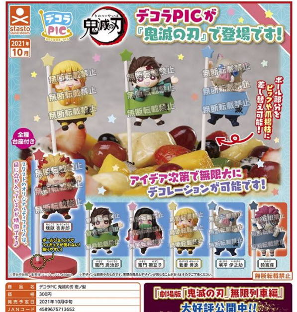 <Preorderถึง3/7/2021>เปิดรับPreorder มีค่ามัดจำ 100บาท 4589675713652 kisuno yaiba