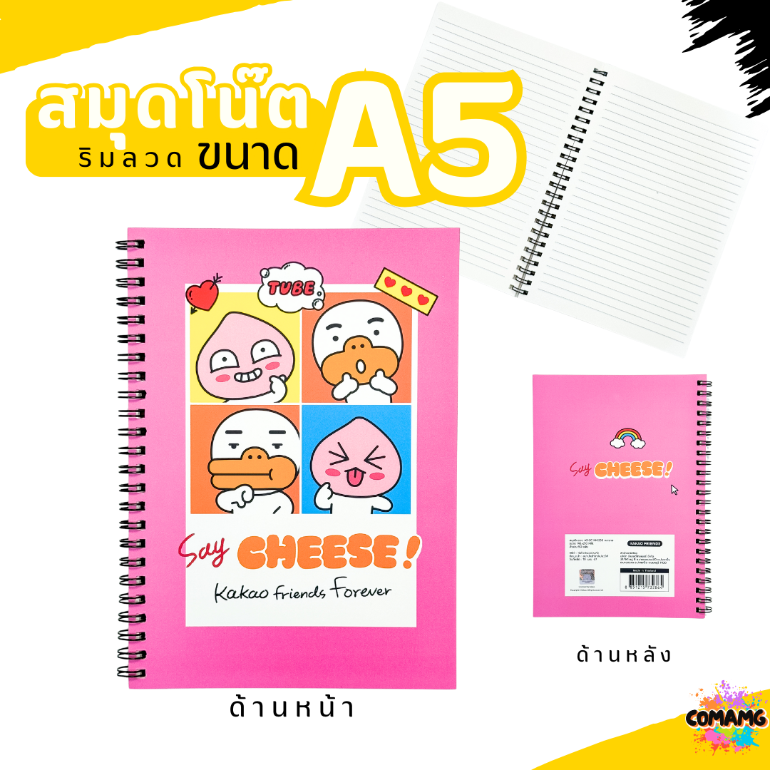 สมุดโน๊ตริมลวด ขนาดA5 สมุดโน๊ตสันห่วง เนื้อในมีเส้น Kakao KK1286 ตัวการ์ตูนน่ารัก 50แผ่น พร้อมส่ง