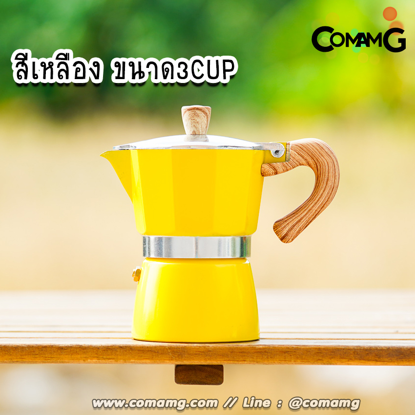 หม้อต้มกาแฟ Moka Pot กาต้มกาแฟสดพกพา รุ่นหูจับลายไม้ มีให้เลือกหลายสี