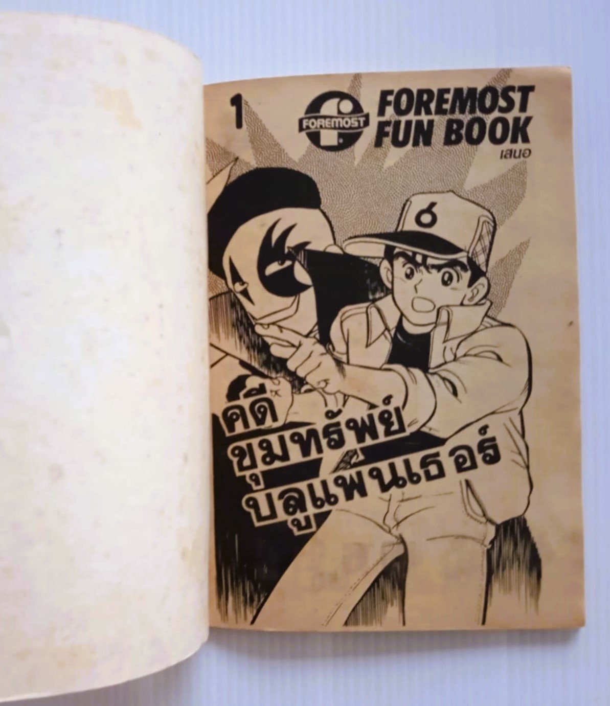 คดีขุมทรัพย์ บลูแพนเธอร์