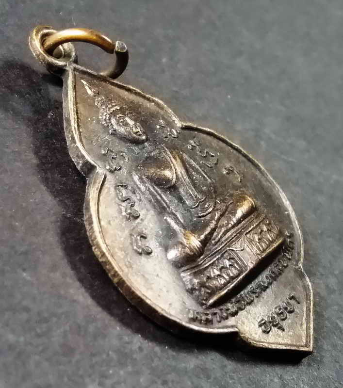 รหัสสินค้า อยุธยา 026 เหรียญหลวงพ่อพระมงคลบพิตร - หลวงพ่อโต วัดพนัญเชิง จ.อยุธยา สร้างปี 2525 พระรายการนี้ให้เช่าบูชาแล้ว