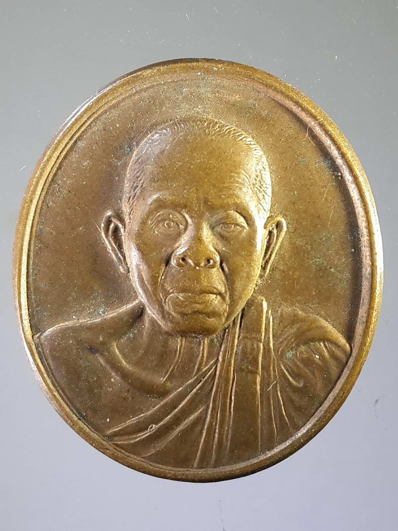 รหัสสินค้า เหรียญคณาจารย์ 1900 เหรียญที่ระลึกแด่ผู้บริจาคโลหิต หลวงพ่อคูณ วัดบ้านไร่ อำเภอด่านขุนทด จังหวัดนครราชสีมา
