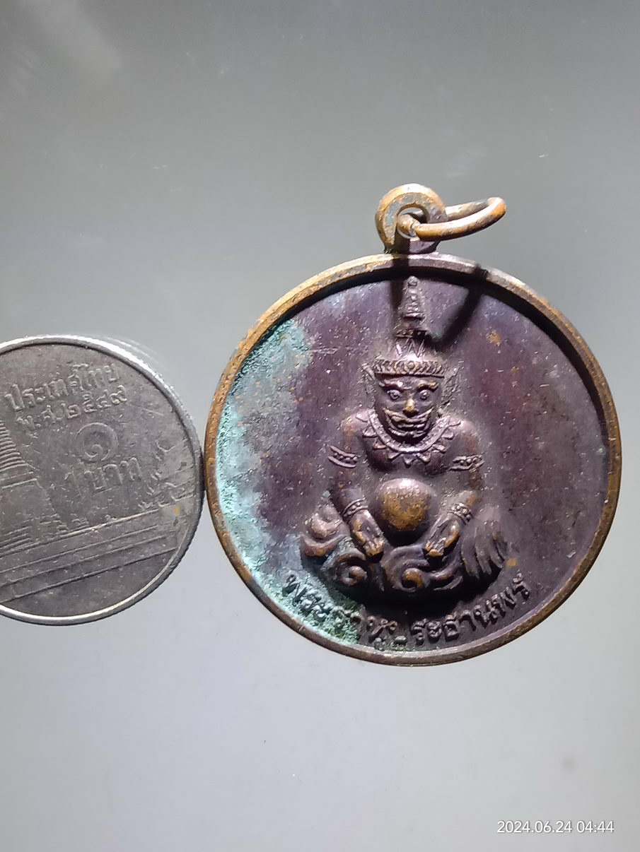 รหัสสินค้า เหรียญพระพุทธ 066 เหรียญพระราหูประทานพร วัดกระชงคาราม ตำบลบ้านหลุม อำเภอเมือง จังหวัดสุโขทัย สร้างปี 2556 ที่ระลึกพิธีเททองหล่อพระราหูใหญ่ที่สุดในโลก
