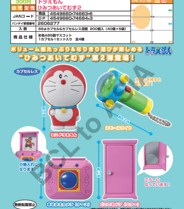 <ปิดด่วนPreorderถึง 6/12/2021>เปิดรับPreorder มีค่ามัดจำ 100 บาท DORAEMON SECRET ITEM 2 set of 4