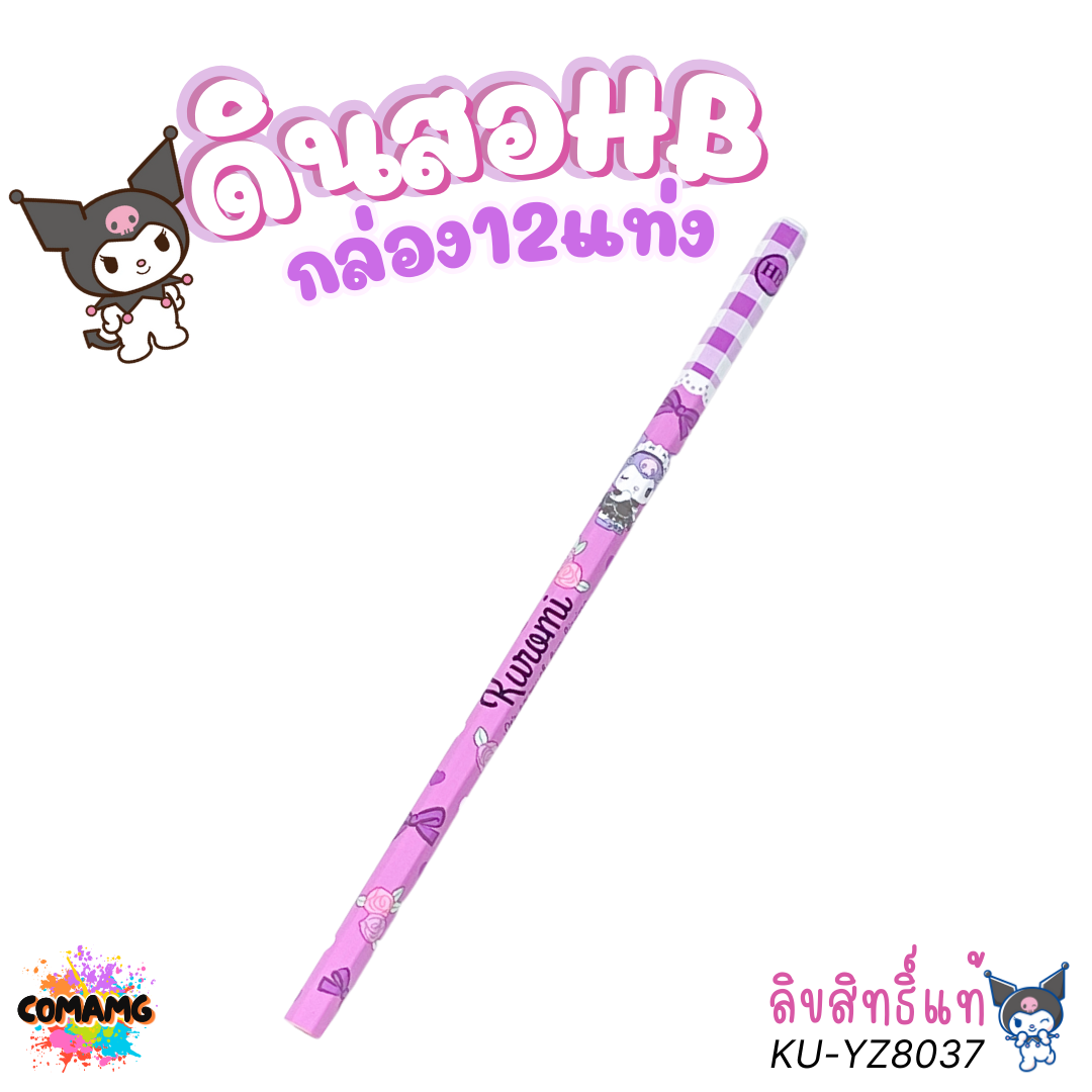 My Melody Kuromi ดินสอHB ดินสอดำลายเมโลดี้ คุโรมิ กล่อง12แท่ง รุ่น MM-YZ9801 ลิขสิทธิ์แท้ พร้อมส่ง