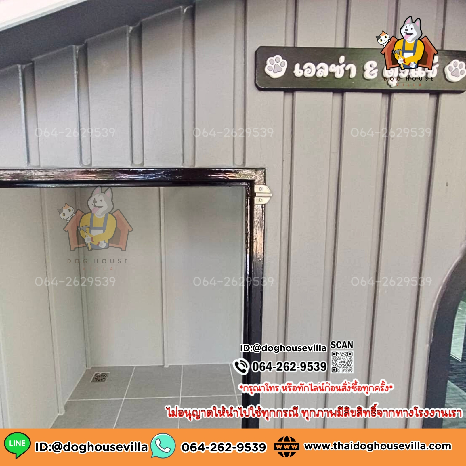 DogHouseVilla บ้านหมา บ้านแมว บ้านสุนัข รุ่นรองรับการติดแอร์