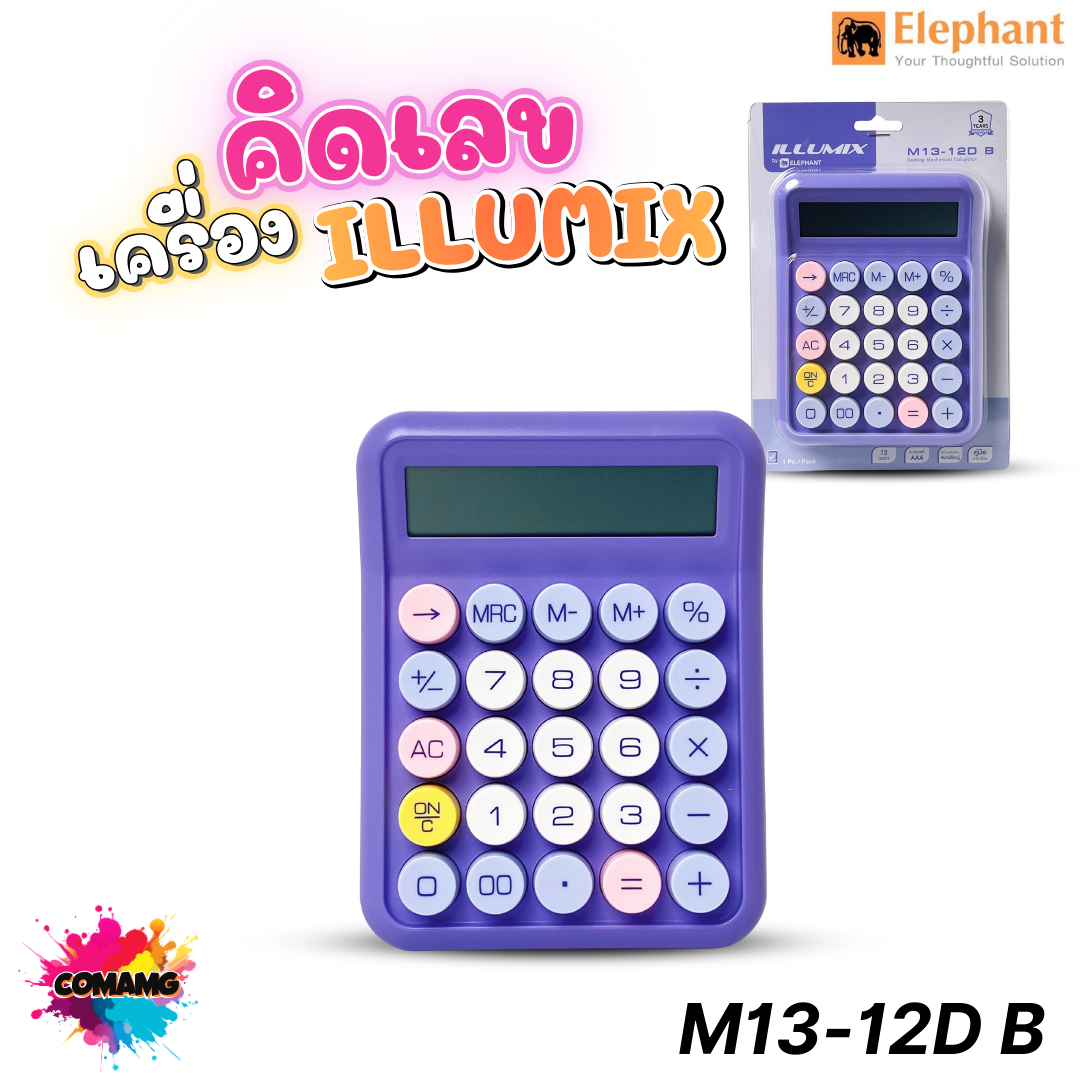 ILLUMIX เครื่องคิดเลข ปุ่มกดตัวเลขขนาดใหญ่ ใช้ดี กดแล้วเด้งสู้มือ12หลัก พร้อมส่ง
