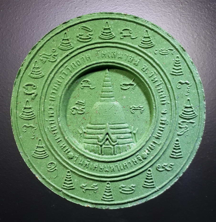 รหัสสินค้า พระมีกล่อง 309 พระพุทธชินราช หลังมหาเจดีย์ 12 ราศี วัดเสนาสน์ อำเภอวัดโบสถ์ จังหวัดพิษณุโลก รุ่นพิเศษมหาเศรษฐี