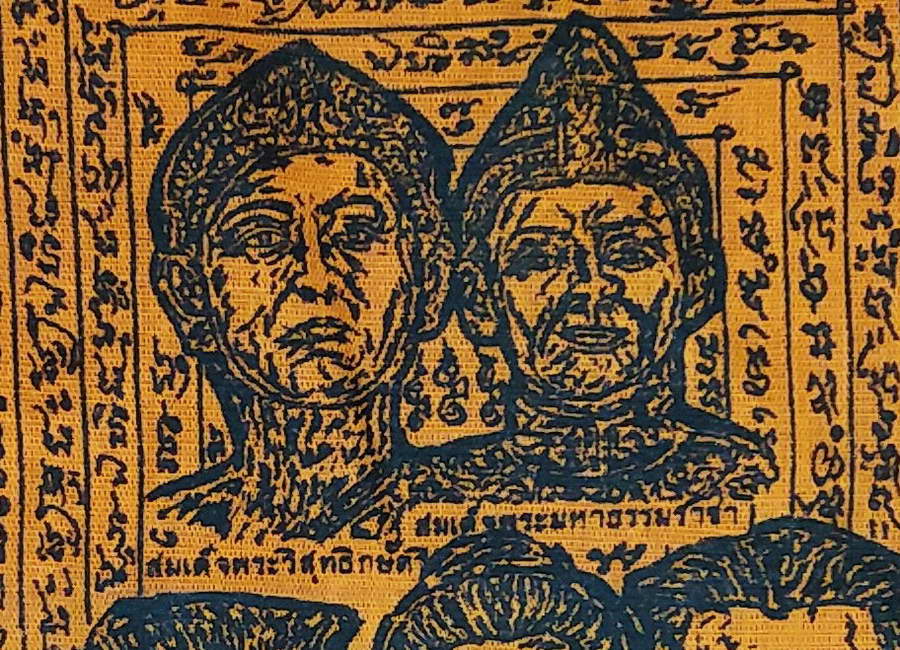 รหัสสินค้าผ้า ยันต์สำนักต่างๆ 042 ผ้ายันต์ พระวิสุทธิ์กษัตริย์ พระมหาธรรมราชา สมเด็จพระนเรศวรมหาราช พระสุพรรณกัลยา สมเด็จพระเอกาทศรถ ตำหนักรามาธิบดีที่ 1 รุ่นลาภผลพูนทวีทรัพย์ ผ้ายันต์รายการนี้ให้เช่าบูชาแล้ว