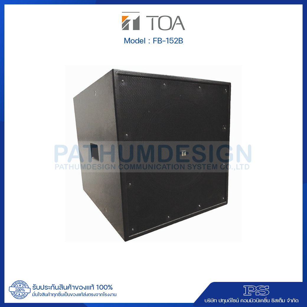 FB-152B Subwoofer System