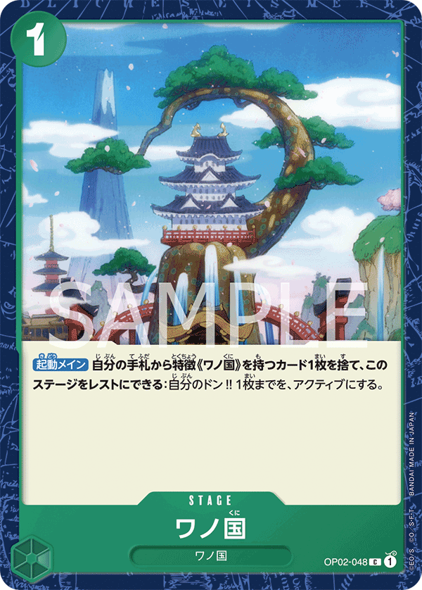 OP02-048 Land of Wano