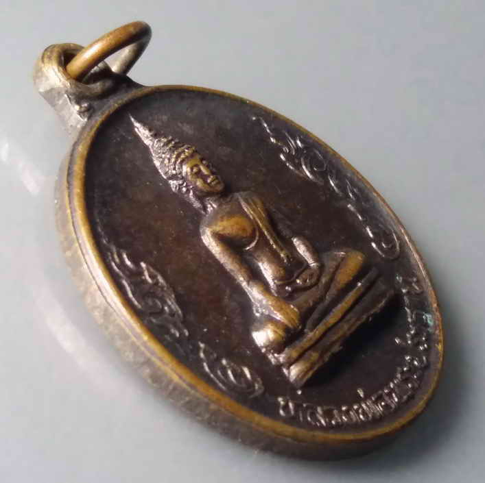 รหัสสินค้า เหรียญพระพุทธ 330 เหรียญหลวงพ่อพระประธาน วัดบ้านไร่ อำเภอด่านขุนทด จังหวัดนครราชสีมา สร้างปี 2535 ที่ระลึกสมเด็จพระเทพรัตน์ราชสุดาฯ เสด็จทรงยกช่อฟ้าอุโบสถเททองหล่อพระประธาน หลวงพ่อคูณ ปลุกเสก หายากสร้างน้อย พระรายการนี้ให้เช่าบูชาแล้ว