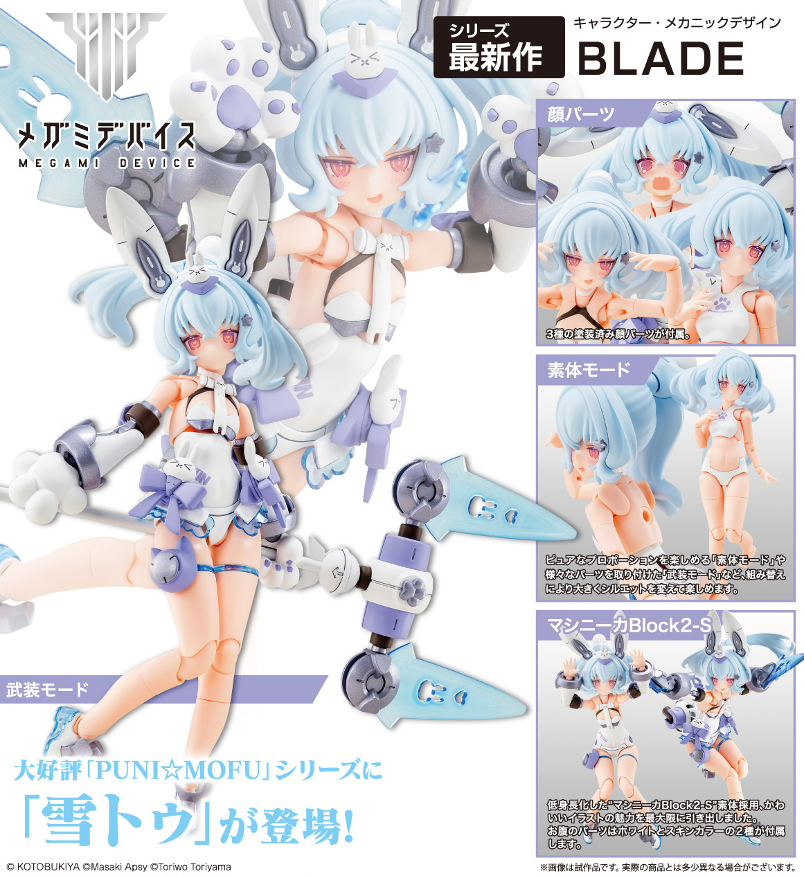 <Preorderปิดรับวันที่ 6/6/2025 > 🔔เปิดรับPreorder มัดจำ200 บาท PUNI☆MOFU YUKI TU