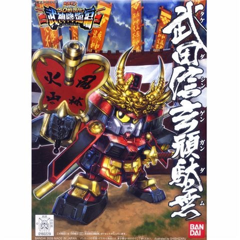 <Preorder ปิดรับวันที่ 14/6/2024 >🔔เปิดรับPreorder ไม่ต้ดมัดจำ BB331 TAKEDA SHINGEN GUNDAM