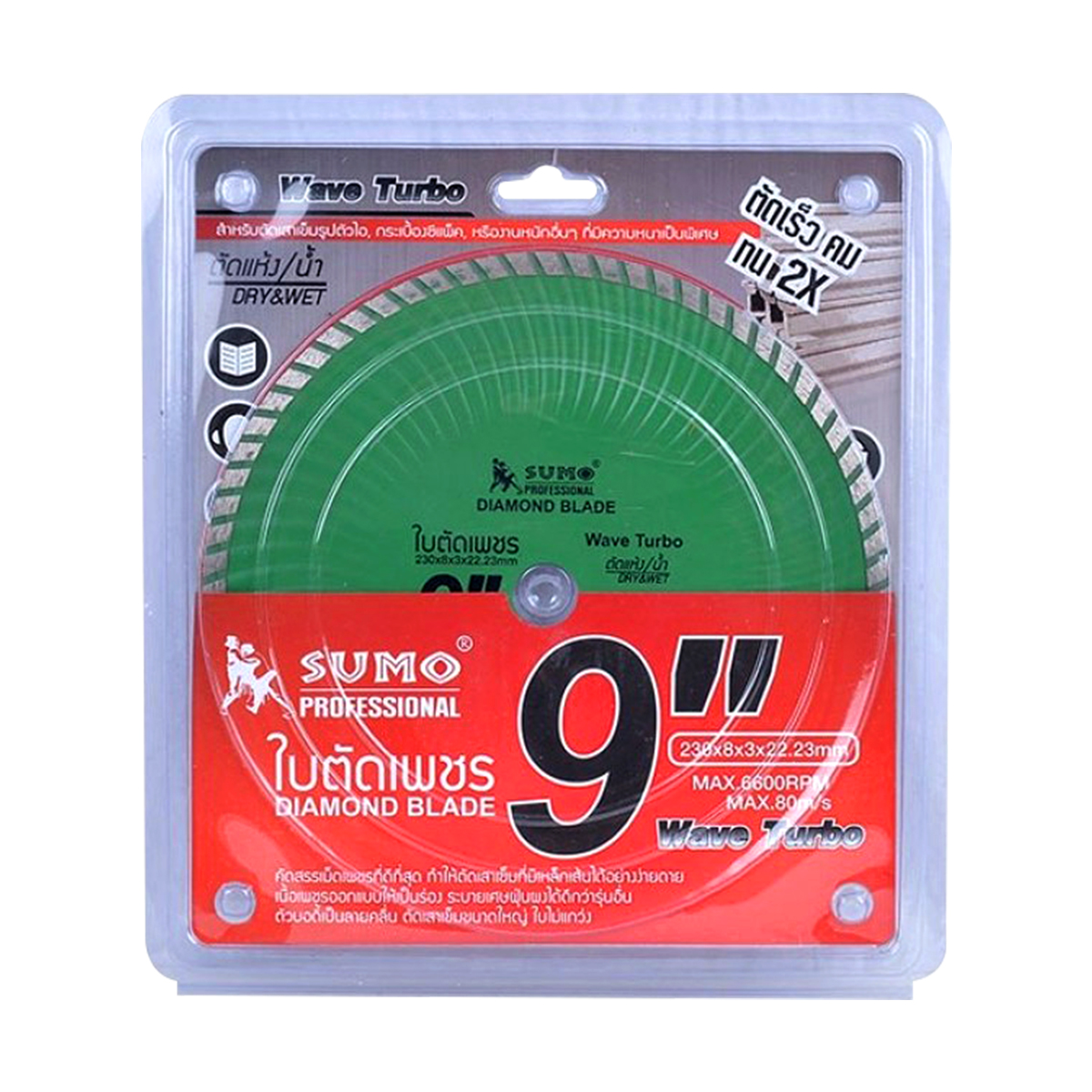 SUMO ใบตัดเพชร