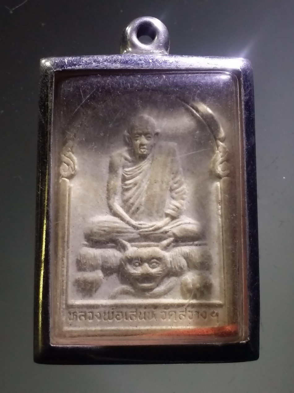 รหัสสินค้า พระสมเด็จ วัดต่างๆ 1134 พระสมเด็จ ปรกโพธิ์ พิมพ์สะดุ้งกลับ หลวงพ่อเสน่ห์ วัดสว่างอารมณ์ จังหวัดอุทัยธานี มาพร้อมตลับสแตนเลส แขวนบูชา ได้ทันทีเมื่อรับของ