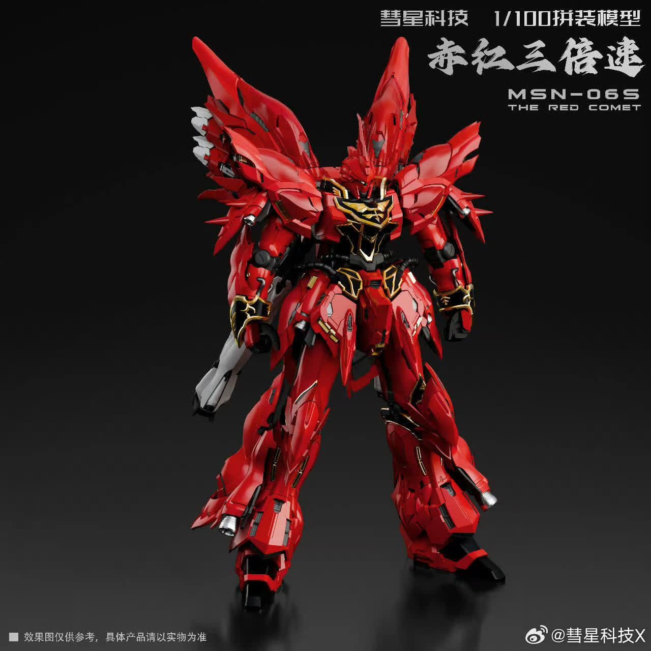 (Preorder ปิดรับวันที่ 10/2/2025 ) เปิดรับPreorder มัดจำ 100 บาท โมจีน Comet Technology 1/100 Sinanju GK Ver.