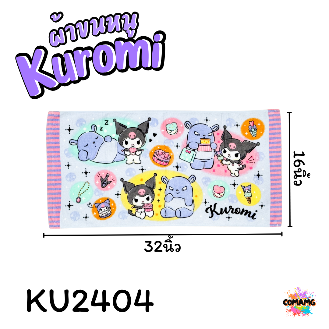 Kuromi ผ้าขนหนู ผ้าเช็ดผม ขนาด 16*32นิ้ว ลายคุโรมิ ลิขสิทธิ์แท้