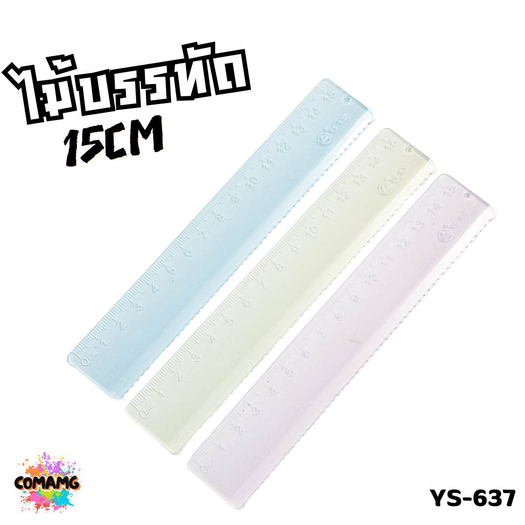 ไม้บรรทัด15ซม สไตส์มินิมอล ใส รุ่นYS-637 ไม้บรรทัดขอบหยัก พร้อมส่ง
