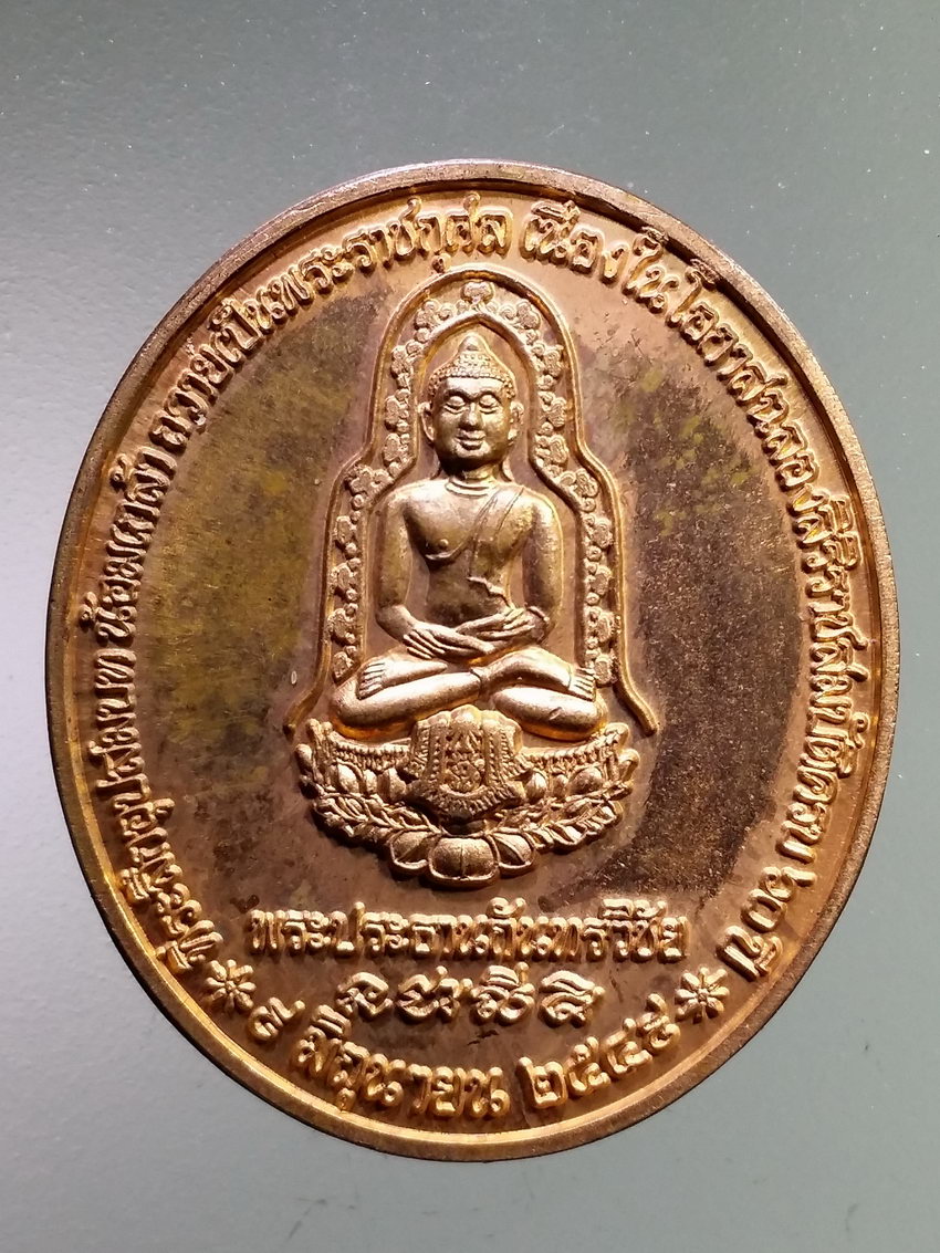 รหัสสินค้า เหรียญพระพุทธ 3972 เหรียญพระประธานกันทรวิชัย สร้างปี 2549 หลังพระธาตุนาดูน จังหวัดมหาสารคาม ที่ระลึกอุปสมบท น้อมเกล้าถวายเป็นพระราชกุศล เนื่องในโอกาสฉลองสิริราชสมบัติครบ 60 ปี ในหลวงรัชกาลที่ 9