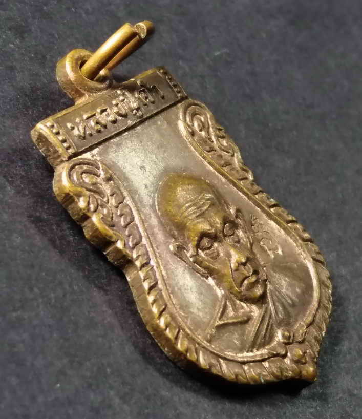 รหัสสินค้า เหรียญคณาจารย์ 181 เหรียญเสมาหลวงปู่คำ วัดหนองแก อำเภอหัวหิน จังหวัดประจวบคีรีขันธ์ ตอกโค๊ต