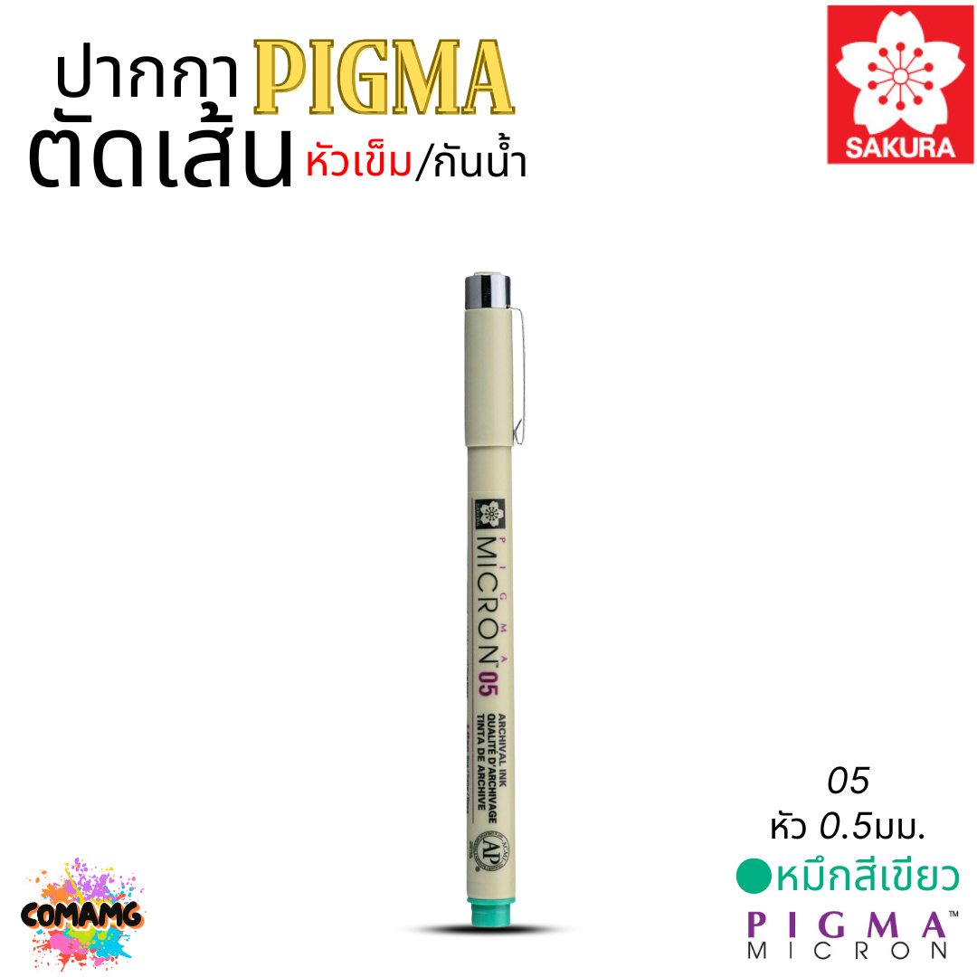 Sakura ปากกา PIGMA ตัดเส้น กันน้ำ หัวเข็ม/หัวพู่กัน/หัวกลม/หัวตัด สีหมึกคงทนไม่ซีดจาง ไม่ซึมทะลุ ออกบิลได้ พร้อมส่ง